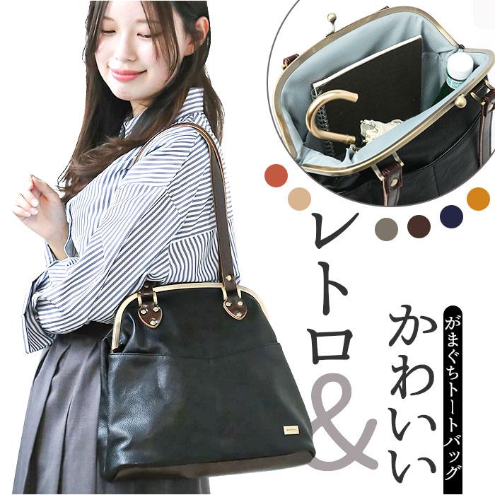 がま口 ショルダーバッグ 通販 Melody 025 メロディー がま口バッグ