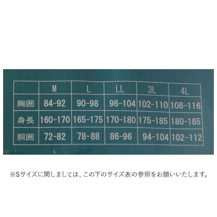 レインウエア 通販レインウエア 上下 メンズ レインスーツ レインウェア アウトドア ゴルフ ワークレイン ブランド コヤナギ M-100 上下セット  レインウエア | ブランド登録なし | 17