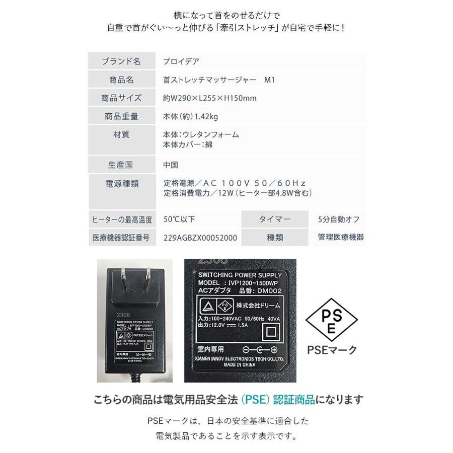 マッサージ器 通販マッサージ器 小型 首ストレッチマッサージャー M1 首こり解消グッズ 枕 マッサージ 牽引 ストレッチ 肩こり ほぐし マッサージ機 温感 電動 | PROIDEA | 04