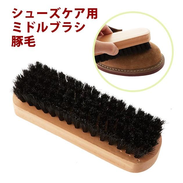 靴ブラシ 14cm 通販 Ｍ29 ミドルブラシ 豚毛ブラシ 靴用ブラシ 靴磨き ブラッシング 汚れ落とし シューケア 中型ブラシ 皮革製品 靴 シューズ 鞄 靴ブラシ | 荒川産業
