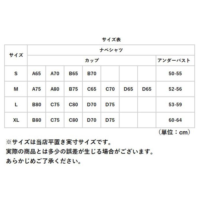 ナベシャツ タンクトップ 通販 なべシャツ なべしゃつ 胸 つぶし 胸つぶし 胸潰し トラシャツ スポブラ スポーツブラ さらし ブラ ブラジャー ナベシャツ |  | 08