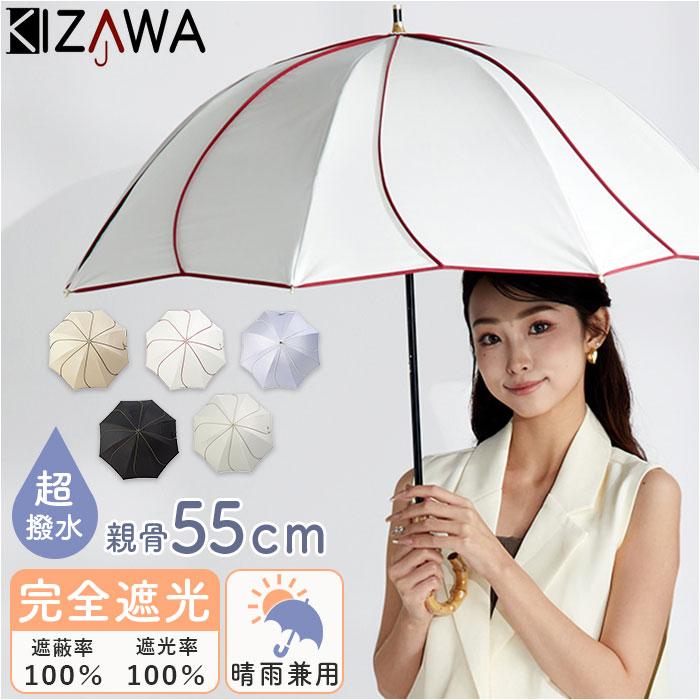 キザワ 日傘 ショート丈 通販 KIZAWA M55HB081API 長傘 ショート丈日傘 傘 ショート かさ カサ icolon ameri 花びら 55cm 8本骨 手開き おしゃれ キザワ | 