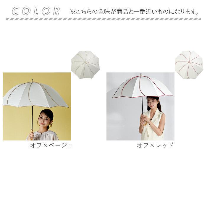キザワ 日傘 ショート丈 通販 KIZAWA M55HB081API 長傘 ショート丈日傘 傘 ショート かさ カサ icolon ameri 花びら 55cm 8本骨 手開き おしゃれ キザワ |  | 21