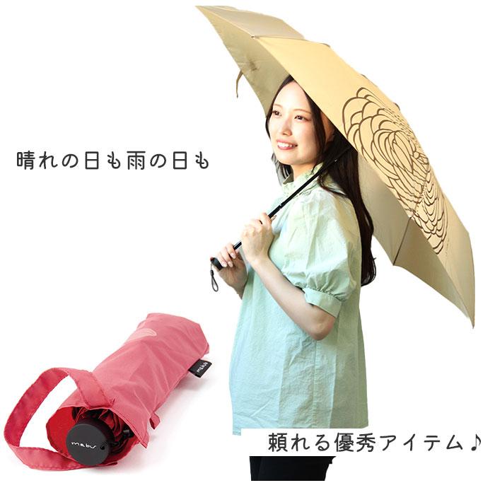 晴雨兼用傘 折りたたみ 通販 レディース 晴雨兼用 折りたたみ傘 晴雨兼用傘 折りたたみ 通販 レディース 晴雨兼用 折りたたみ傘