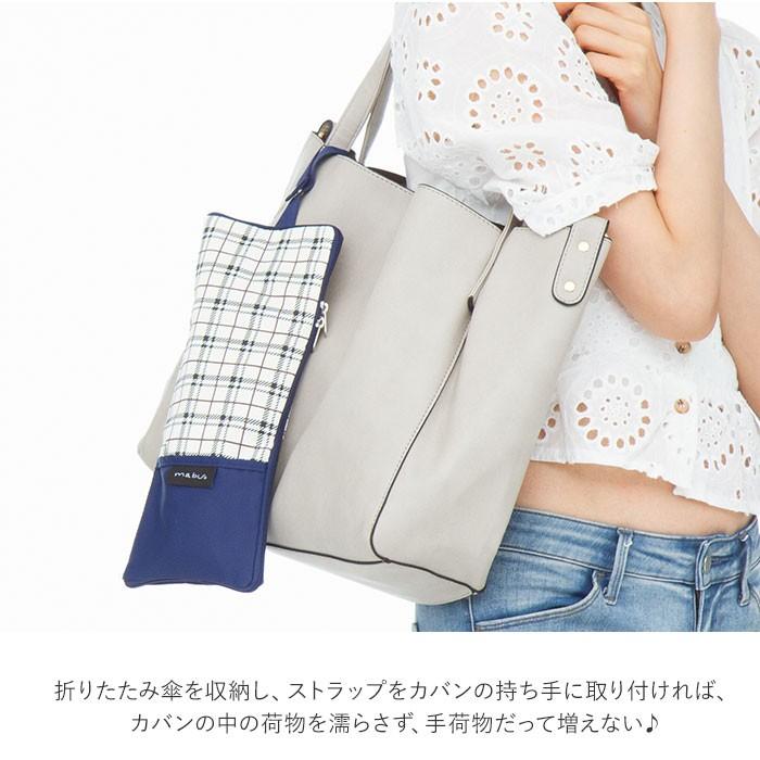 傘ケース 通販傘ケース マイクロファイバー おしゃれ かわいい レディース メンズ ブランド mabu マブ シンプル デザイン 大きめ ダブルファスナー  傘ケース | mabu | 07