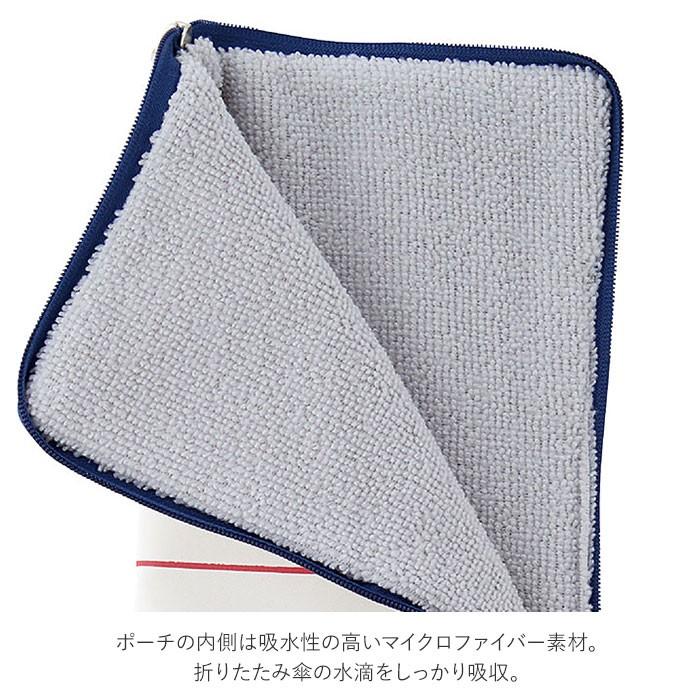 傘ケース 通販傘ケース マイクロファイバー おしゃれ かわいい レディース メンズ ブランド mabu マブ シンプル デザイン 大きめ ダブルファスナー  傘ケース | mabu | 08