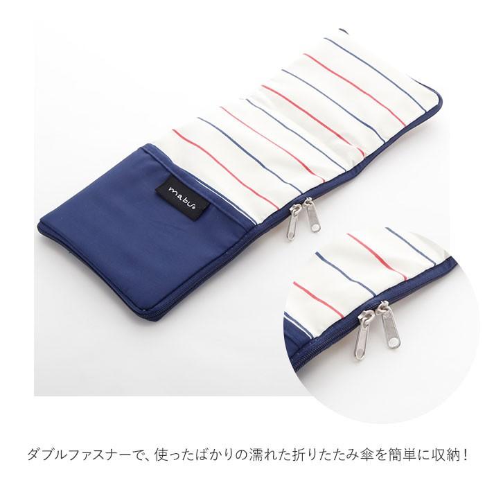 傘ケース 通販傘ケース マイクロファイバー おしゃれ かわいい レディース メンズ ブランド mabu マブ シンプル デザイン 大きめ ダブルファスナー  傘ケース | mabu | 10