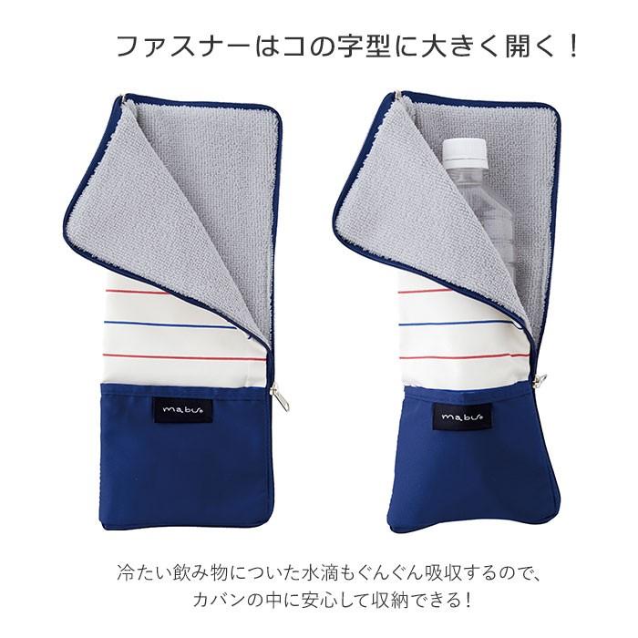 傘ケース 通販傘ケース マイクロファイバー おしゃれ かわいい レディース メンズ ブランド mabu マブ シンプル デザイン 大きめ ダブルファスナー  傘ケース | mabu | 11