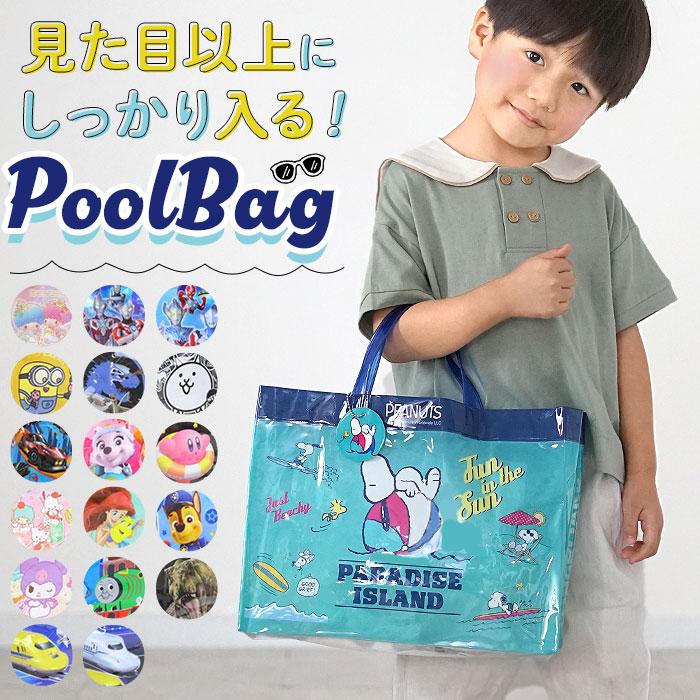 プールバッグ 通販プールバッグ キッズ ビーチバッグ ビニールバッグ プールバック ビーチバック ビニールバック 園児 こども 男の子 女の子 プールバッグ | ブランド登録なし