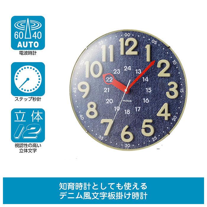 掛け時計 通販掛け時計 電波時計 おしゃれ かわいい 時計 壁掛け 電波 知育時計 立体数字 24時間制 対応 静か 夜間秒針停止機能 ステップ秒針  掛け時計 |  | 09