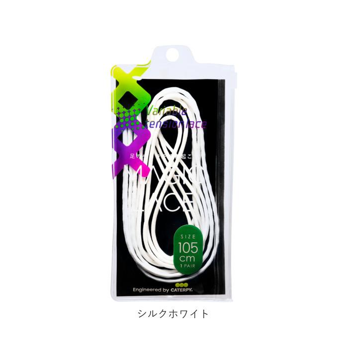 結ばない靴紐 通販 CATERPY キャタピー MAGIC LACE マジックレース 105cm 120cm 結ばない靴ひも シューレース 靴紐 靴ひも 結ばない ゴム くつひも 結ばない靴紐 |  | 11