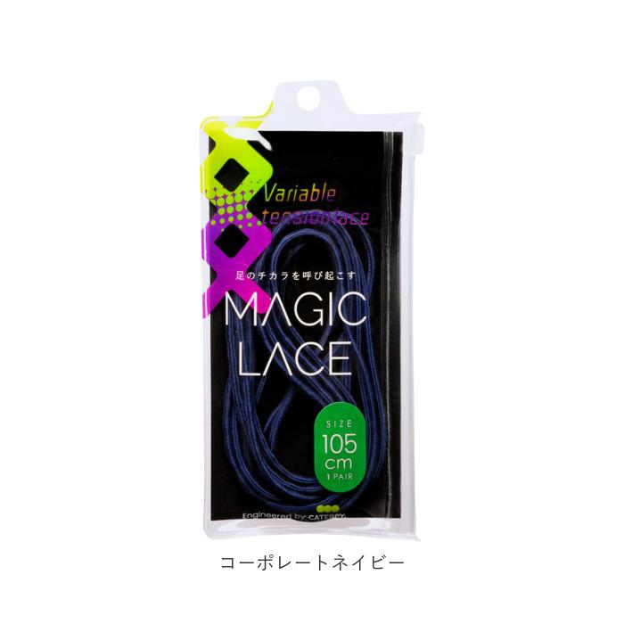 結ばない靴紐 通販 CATERPY キャタピー MAGIC LACE マジックレース 105cm 120cm 結ばない靴ひも シューレース 靴紐 靴ひも 結ばない ゴム くつひも 結ばない靴紐 |  | 12