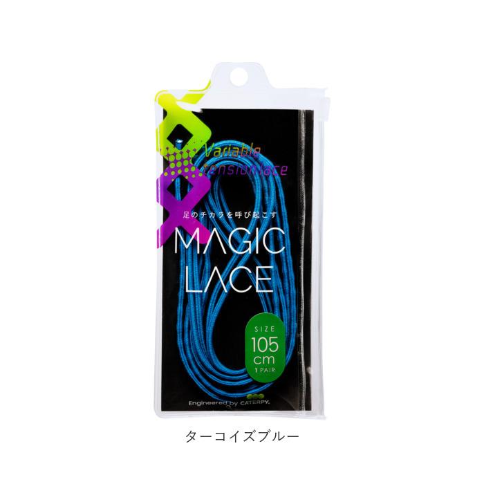 結ばない靴紐 通販 CATERPY キャタピー MAGIC LACE マジックレース 105cm 120cm 結ばない靴ひも シューレース 靴紐 靴ひも 結ばない ゴム くつひも 結ばない靴紐 |  | 14