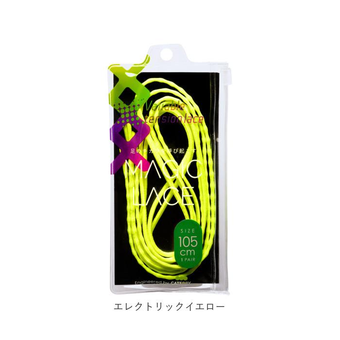 結ばない靴紐 通販 CATERPY キャタピー MAGIC LACE マジックレース 105cm 120cm 結ばない靴ひも シューレース 靴紐 靴ひも 結ばない ゴム くつひも 結ばない靴紐 |  | 15
