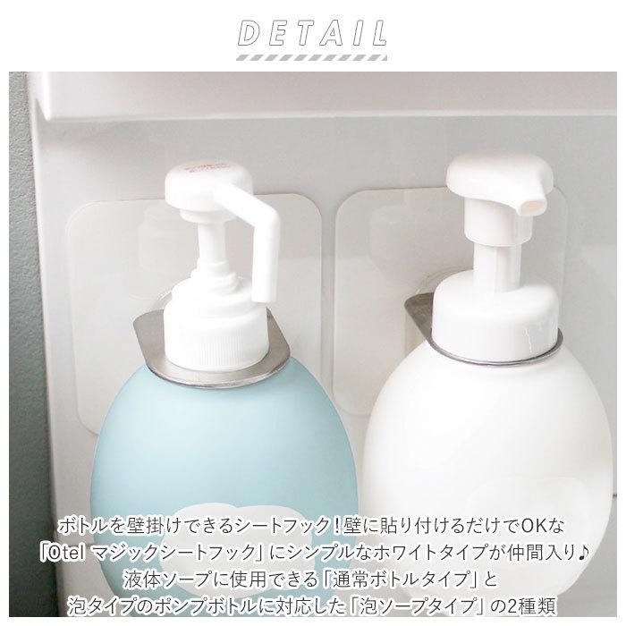 シャンプーボトル 通販シャンプーボトル フック ディスペンサーホルダー ボトルホルダー 浮かせる収納 お風呂 浮かせる お風呂場 シートフック シャンプーボトル |  | 01