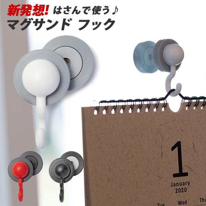 フック 壁 穴開けない 通販 マグサンド 磁石 マグネット ガラス ディスプレイ Jフック マグエバー 吊るす ホワイト ブラック レッド 収納用品 引っ掛け Backyard Family 通販 Paypayモール