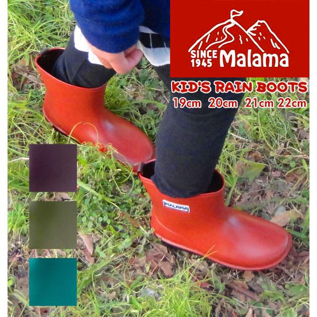 長靴 キッズ おしゃれ 通販 19cm cm 21cm 22cm 軽い レインブーツ 子供 こども ジュニア ショート 男の子 女の子 雨靴 履きやすい 歩きやすい シンプル Malamakids Backyard Family ママタウン 通販 Yahoo ショッピング