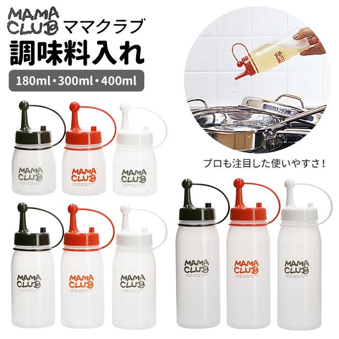 ドレッシングボトル 通販 ドレッシング 容器 調味料入れ 使いやすい 1個 単品 オイルボトル 180ml 300ml 400ml 白 ホワイト 黒 ブラック 赤 ドレッシングボトル | TAKEYA FLASK