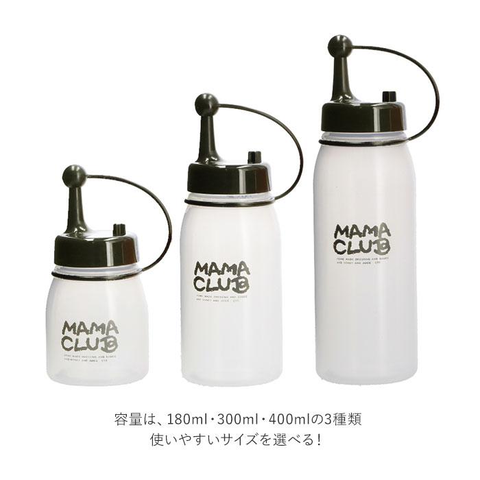 ドレッシングボトル 通販 ドレッシング 容器 調味料入れ 使いやすい 1個 単品 オイルボトル 180ml 300ml 400ml 白 ホワイト 黒 ブラック 赤 ドレッシングボトル | TAKEYA FLASK | 10