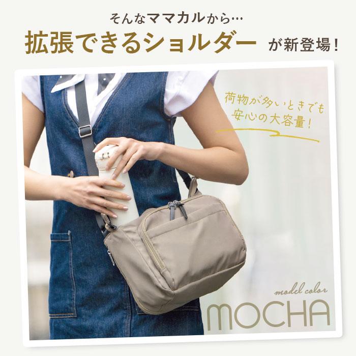 センバドー ママカル ショルダー 拡張 通販 マザーズバッグ マザー