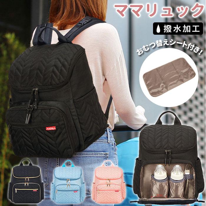 マザーズバッグ リュック 軽量 大容量 通販 手提げバッグ 肩掛け ショルダー 3way マザーズリュック ママリュック リュックサック マザーズバッグ | 