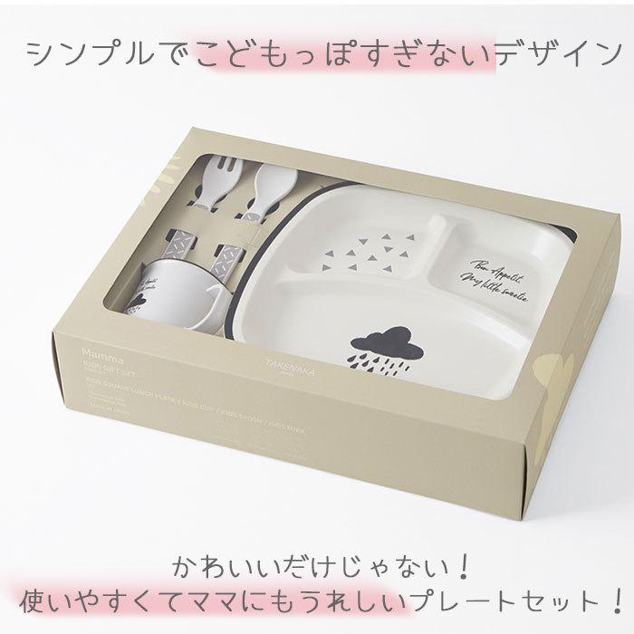 ベビー食器セット 通販 ベビー食器 ギフトセット 子ども用食器 コップ スプーン フォーク ランチプレート 仕切り付プレート プレート お皿 ベビー食器セット | MAMMA | 01