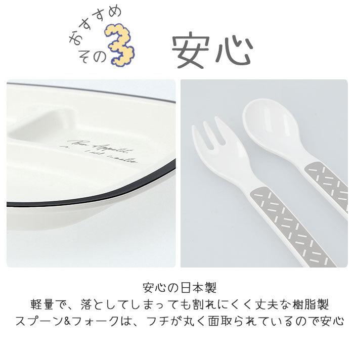 ベビー食器セット 通販 ベビー食器 ギフトセット 子ども用食器 コップ スプーン フォーク ランチプレート 仕切り付プレート プレート お皿 ベビー食器セット | MAMMA | 10