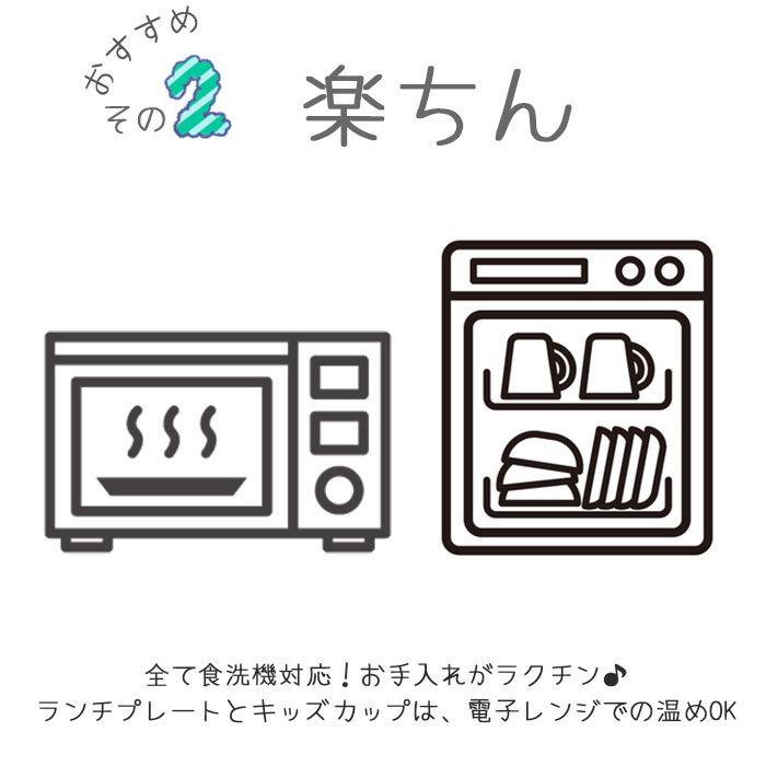 ベビー食器セット 通販 ベビー食器 ギフトセット 子ども用食器 コップ スプーン フォーク ランチプレート 仕切り付プレート プレート お皿 ベビー食器セット | MAMMA | 09