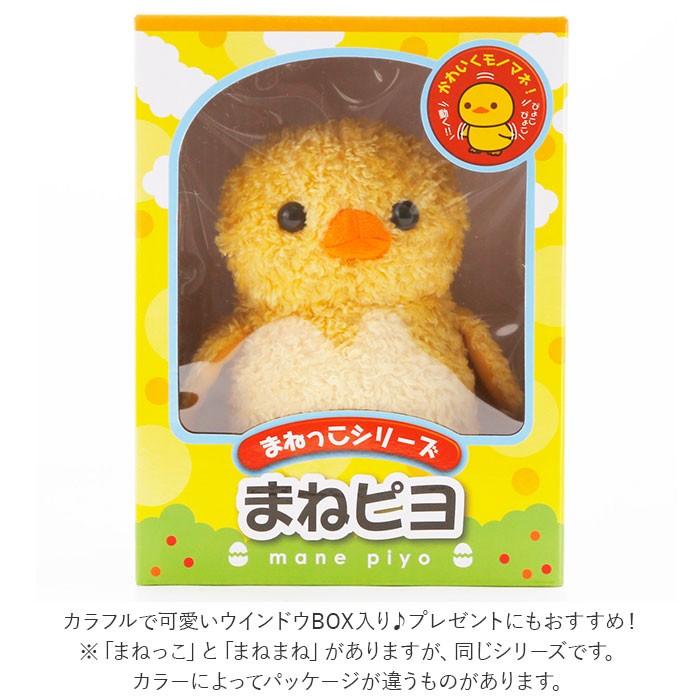 ものまね ぬいぐるみ 通販 おもちゃ ものまねアニマル モノマネ 声マネ こえマネ 声真似 いぬ 犬 ネコ 猫 パンダ かわいい 動物 アニマル Manemane01 Backyard Family ママタウン 通販 Yahoo ショッピング