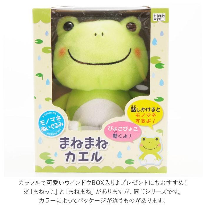 ものまね ぬいぐるみ 通販 おもちゃ ものまねアニマル モノマネ 声真似