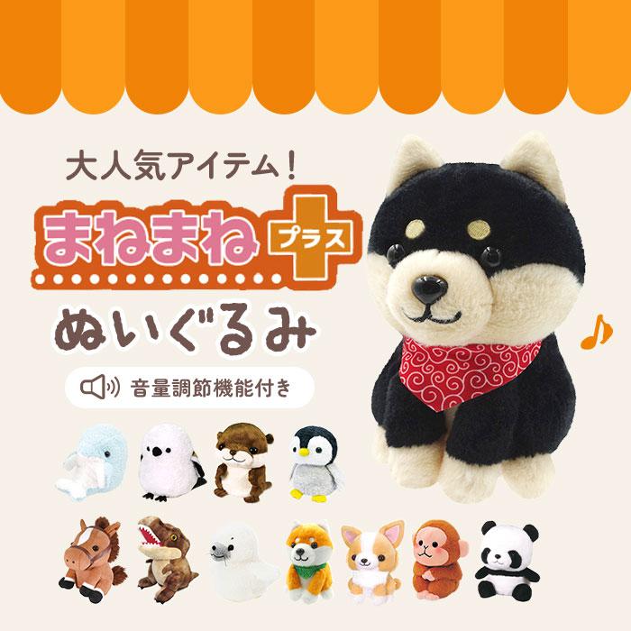 ものまね 通販ものまね ぬいぐるみ おもちゃ ものまねアニマル 声マネ こえマネ 動く タイガー ホワイトタイガー アヒル 犬 ダックスフンド かわいい 動物 アニ |  | 10
