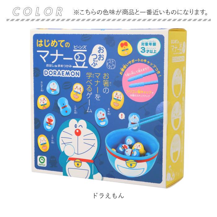 お箸 練習 おもちゃ 通販 マナー豆 マナービーンズ 知育玩具 3歳 4歳 5歳 子供 箸 知育おもちゃ 箸練習 ゲーム お箸練習 知育おもちゃ はじめてのマナー豆 お箸 | ブランド登録なし | 15