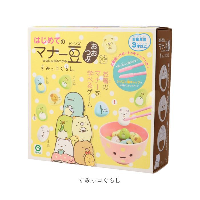 お箸 練習 おもちゃ 通販 マナー豆 マナービーンズ 知育玩具 3歳 4歳 5歳 子供 箸 知育おもちゃ 箸練習 ゲーム お箸練習 知育おもちゃ はじめてのマナー豆 お箸 | ブランド登録なし | 18