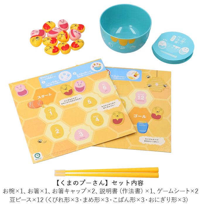 お箸 練習 おもちゃ 通販 マナー豆 マナービーンズ 知育玩具 3歳 4歳 5歳 子供 箸 知育おもちゃ 箸練習 ゲーム お箸練習 知育おもちゃ はじめてのマナー豆 お箸 | ブランド登録なし | 08