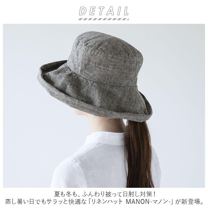 lino 通販lino e lina ハット マノン 無地 レディース リーノエリーナ マノン 無地 帽子 北欧雑貨 リトアニア おしゃれ シンプル リネン 麻 春 夏 秋 | Lino e Lina | 17
