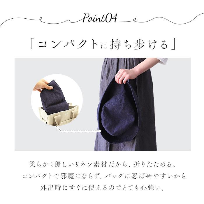 ハット lino 通販lino e lina ハット マノン 無地 レディース リーノエリーナ マノン 無地 帽子 北欧雑貨 リトアニア おしゃれ シンプル リネン 麻 春 夏 秋 | Lino e Lina | 20