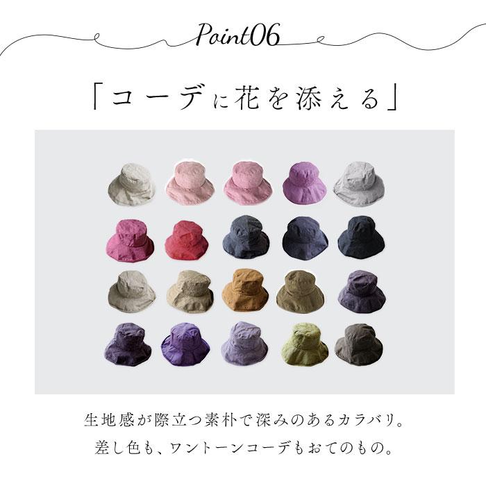 ハット lino 通販lino e lina ハット マノン 無地 レディース リーノエリーナ マノン 無地 帽子 北欧雑貨 リトアニア おしゃれ シンプル リネン 麻 春 夏 秋 | Lino e Lina | 22