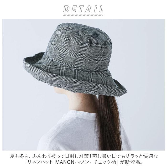 ハット lino 通販lino e lina ハット マノン チェック レディース リーノエリーナ マノン チェック 帽子 北欧雑貨 リトアニア おしゃれ シンプル リネン 麻 秋 | Lino e Lina | 06