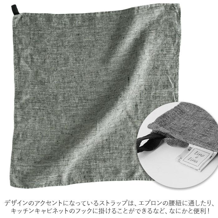 リーノエリーナ キッチンクロス 通販 lino e lina ふきん リネン 麻 マノン 北欧雑貨 リトアニア おしゃれ シンプル フキン 布巾 45 × 45cm リーノエリーナ | Lino e Lina | 29