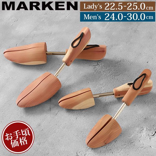 マーケン シュートゥリー 木製 好評 正規品 MARKEN シューキーパー シューツリー ストレッチャー レッドシダー アロマティックシダー レディース マーケン | 