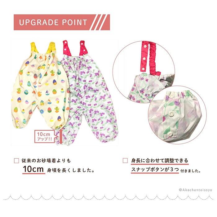 レインパンツ 通販レインパンツ キッズ プレイウェア 砂場着 85〜100cm サイズ調節 撥水 はっ水 サロペット オーバーオール 水遊び 泥遊び レインパンツ |  | 15
