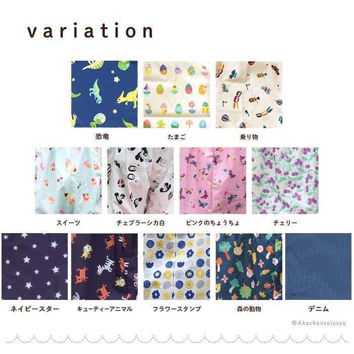 レインパンツ 通販レインパンツ キッズ プレイウェア 砂場着 85〜100cm サイズ調節 撥水 はっ水 サロペット オーバーオール 水遊び 泥遊び レインパンツ |  | 19