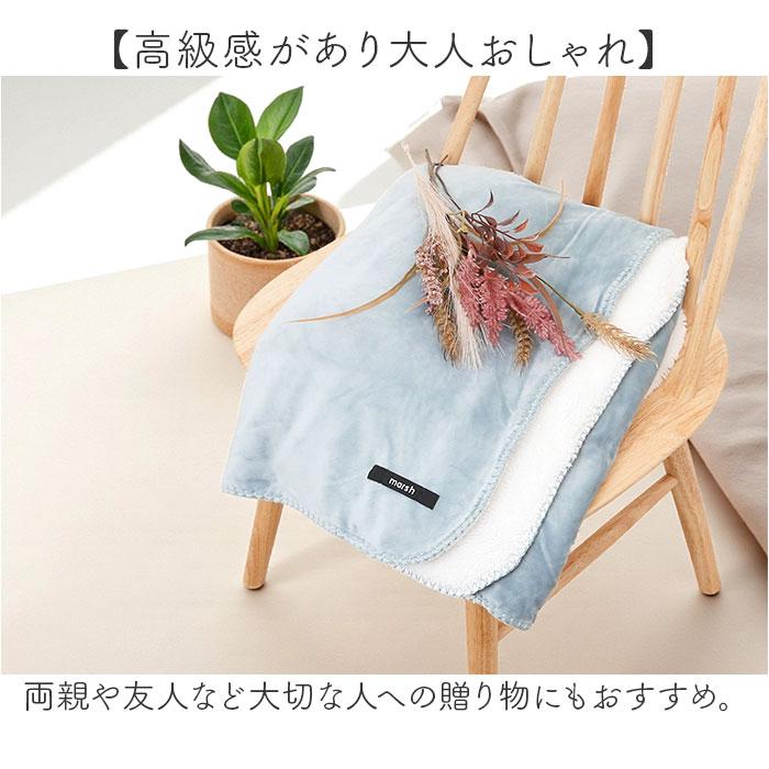 ブランケット ひざ掛け 通販 80×140cm MARSH 膝掛け 現代百貨 A584 おしゃれ 大判 かわいい あったか 暖かい 無地 ふわふわ ミニ 毛布 防寒 レディース |  | 08
