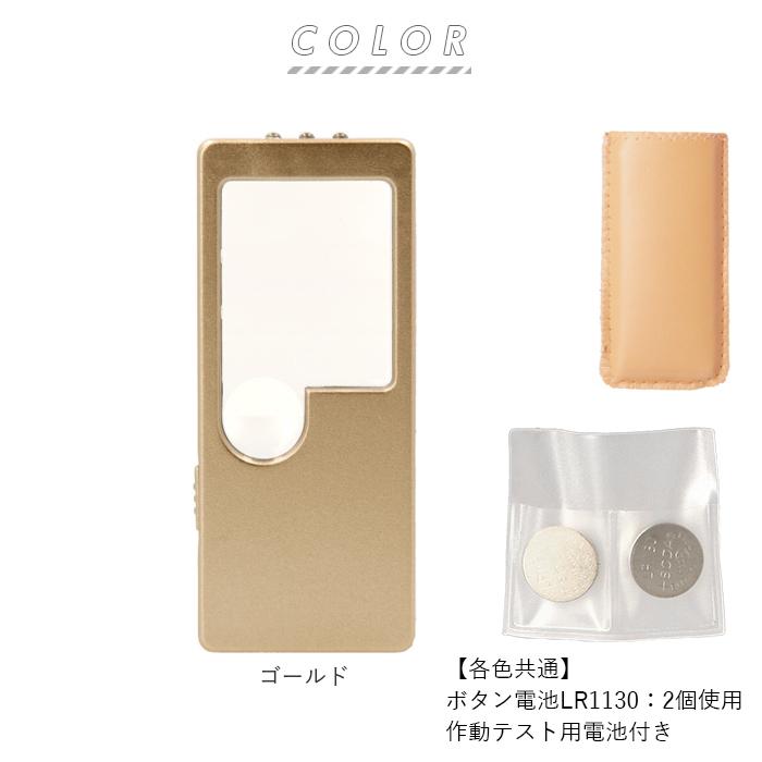 ルーペ 携帯 通販 led 懐中電灯 電池式 拡大鏡 3倍 7倍 敬老の日 プレゼント ギフト 誕生日 ハンディ ライト おしゃれ 女性 男性 老眼 収納ポーチ付 | BACKYARD FAMILY | 11