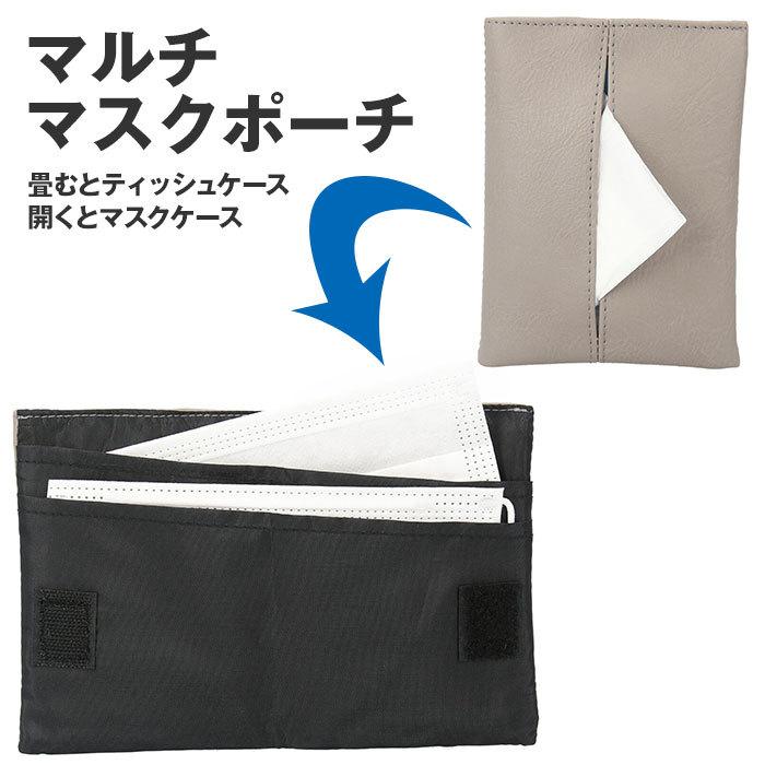 マスクケース 持ち運び 通販 おしゃれ かわいい マスクポーチ テッシュケース 一時保管 仕切り ポケット付き シンプル レディース メンズ 男女兼用 マスクケース | BACKYARD FAMILY