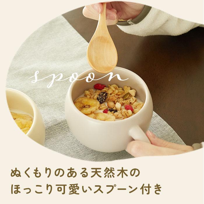 スープカップ スプーン付き 通販 スープマグ スープボウル 取っ手 スープ カップ 持ち手 スープマグカップ スプーン 木製 おしゃれ オシャレ スープカップ | MARU TO | 08