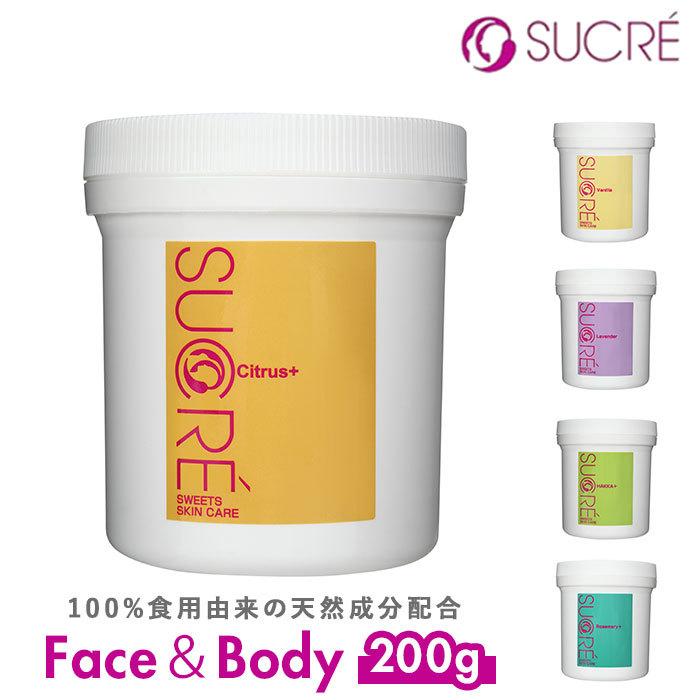 スキンケア 通販 フェイス ボディ マッサージ 保湿 無添加 天然素材 肌にやさしい シュクレ SUCRE シュガー スクラブ 砂糖 日本製 中粒 200g スキンケア | LAVANDE