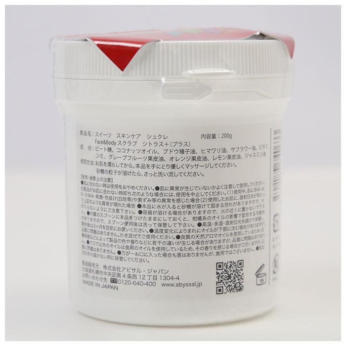 スキンケア 通販 フェイス ボディ マッサージ 保湿 無添加 天然素材 肌にやさしい シュクレ SUCRE シュガー スクラブ 砂糖 日本製 中粒 200g スキンケア | LAVANDE | 10