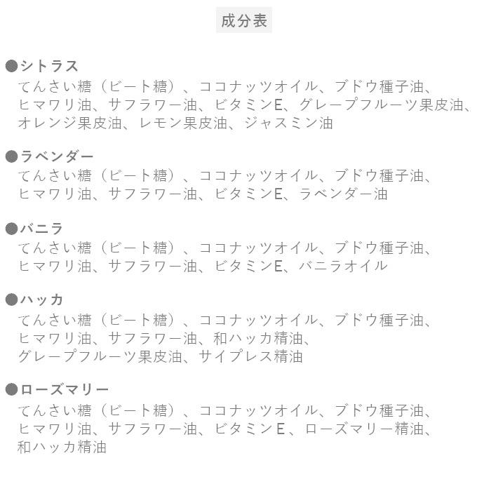 スキンケア 通販 フェイス ボディ マッサージ 保湿 無添加 天然素材 肌にやさしい シュクレ SUCRE シュガー スクラブ 砂糖 日本製 中粒 200g スキンケア | LAVANDE | 11