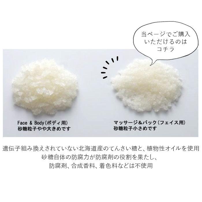 スキンケア 通販 フェイス パック マッサージ 保湿 無添加 天然素材 肌にやさしい シュクレ SUCRE シュガー スクラブ 砂糖 日本製 極小粒タイプ 100g スキンケア | LAVANDE | 06